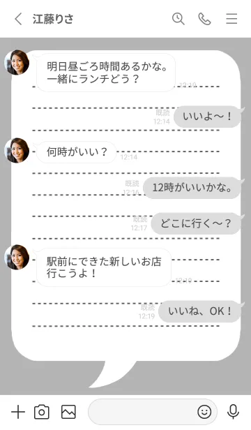 [LINE着せ替え] 吹き出しメモ帳/グレイの画像3