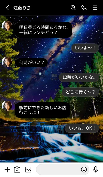 [LINE着せ替え] 綺麗な星空の夜景着せかえ#984の画像3