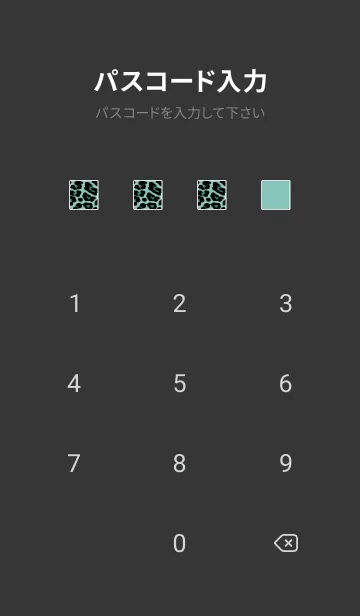 [LINE着せ替え] ザ レオパード 310の画像4