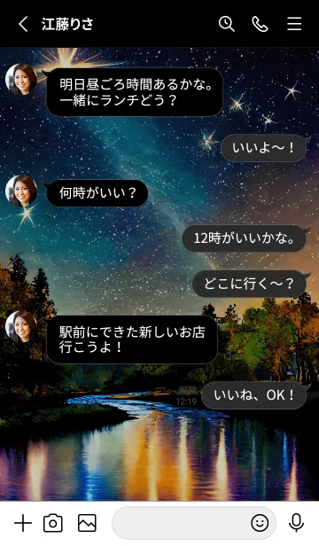 [LINE着せ替え] 綺麗な星空の夜景着せかえ#985の画像3