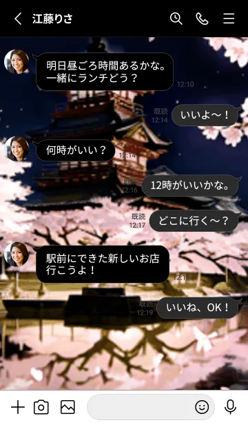 [LINE着せ替え] 桜花繚乱 #EMHE028。の画像3