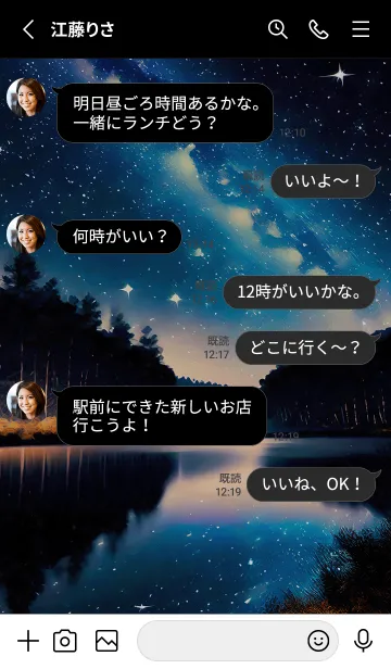 [LINE着せ替え] 綺麗な星空の夜景着せかえ#986の画像3