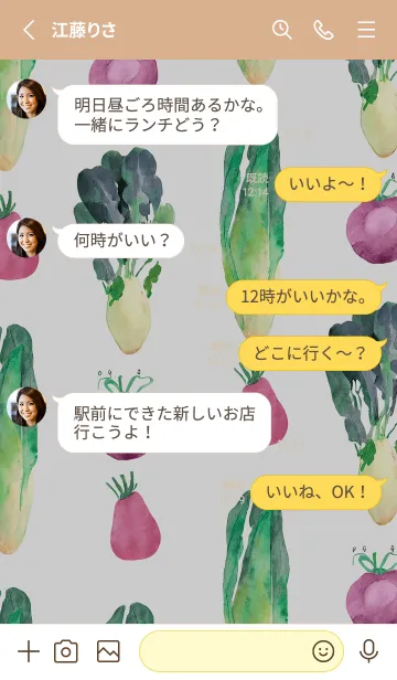 [LINE着せ替え] 【シンプル】お野菜の着せかえ#725の画像3