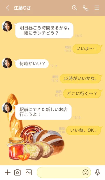 [LINE着せ替え] brown & yellow 焼きたてパンの画像3