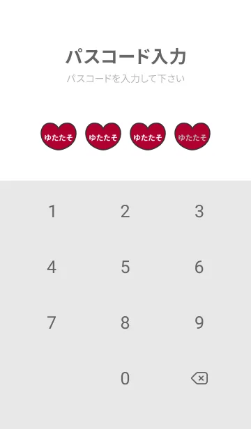 [LINE着せ替え] ハートと天使『ゆたたそ』 LOVEの画像4