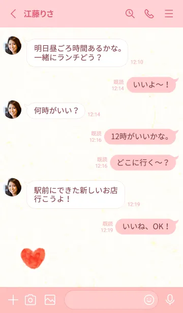 [LINE着せ替え] 水彩ハート ひとつ18の画像3