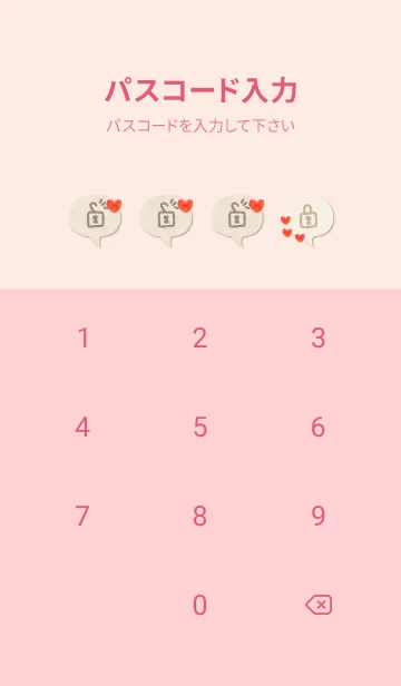 [LINE着せ替え] 水彩ハート ひとつ18の画像4