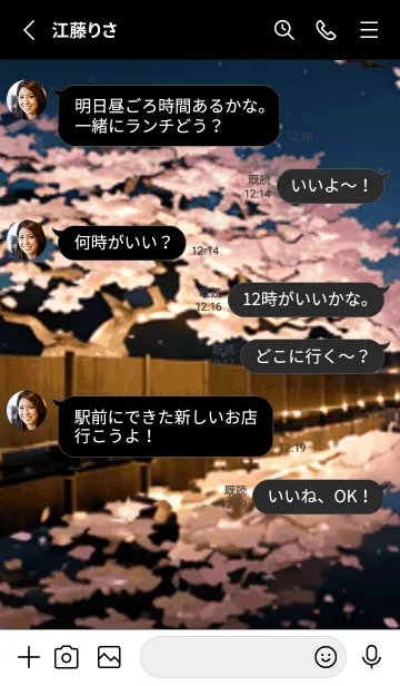 [LINE着せ替え] 桜花繚乱 #EMHE027。の画像3