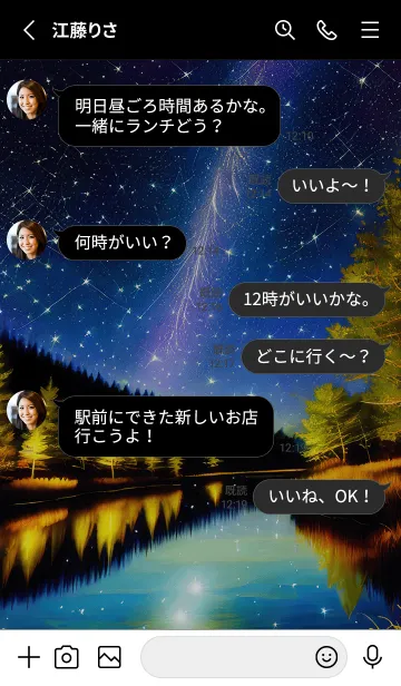 [LINE着せ替え] 綺麗な星空の夜景着せかえ#987の画像3