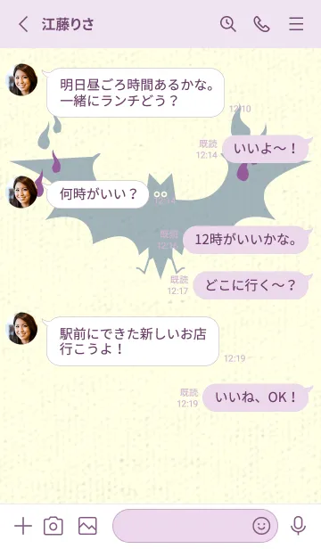 [LINE着せ替え] Yokai-オバケこうもり カンパヌラパープルの画像3