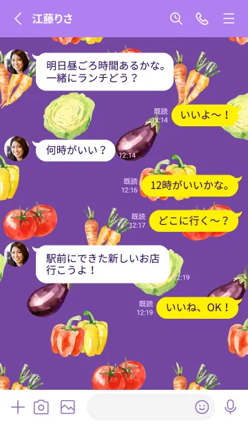 [LINE着せ替え] purple 野菜祭りの画像3