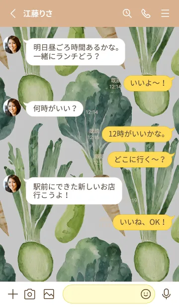 [LINE着せ替え] 【シンプル】お野菜の着せかえ#731の画像3