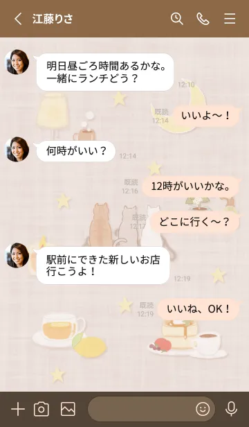 [LINE着せ替え] pinkbrown 月夜と猫07_1の画像3