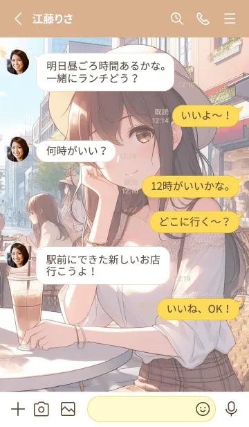 [LINE着せ替え] 甘いひとときの画像3