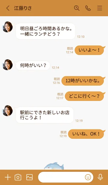 [LINE着せ替え] 魚のドット絵のきせかえ Brown 04の画像3