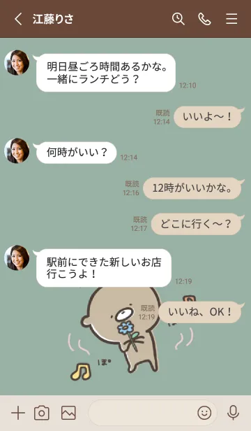 [LINE着せ替え] カーキ : 少し活動的なくまのぽんこつ 3の画像3