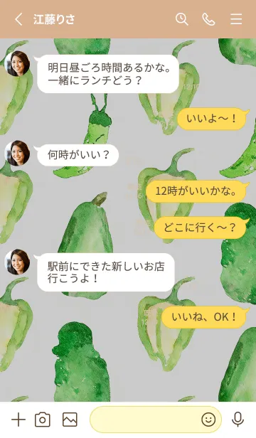 [LINE着せ替え] 【シンプル】お野菜の着せかえ#732の画像3