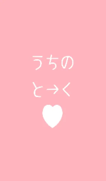 [LINE着せ替え] SIMPLE GAL HEART THEME 39の画像1