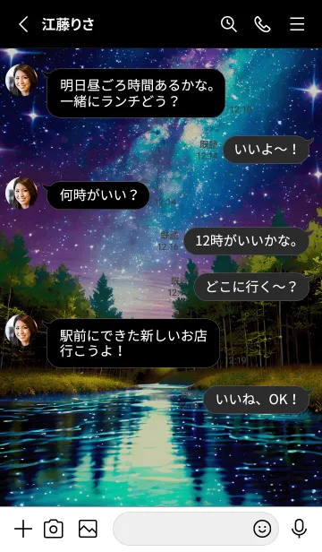 [LINE着せ替え] 綺麗な星空の夜景着せかえ#990の画像3