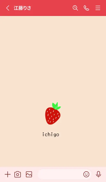 [LINE着せ替え] シンプル ストロベリー 81の画像2