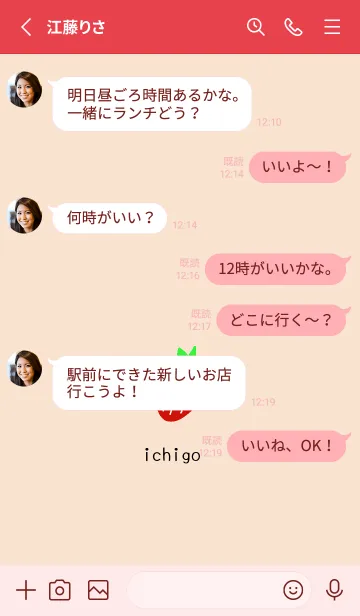 [LINE着せ替え] シンプル ストロベリー 81の画像3
