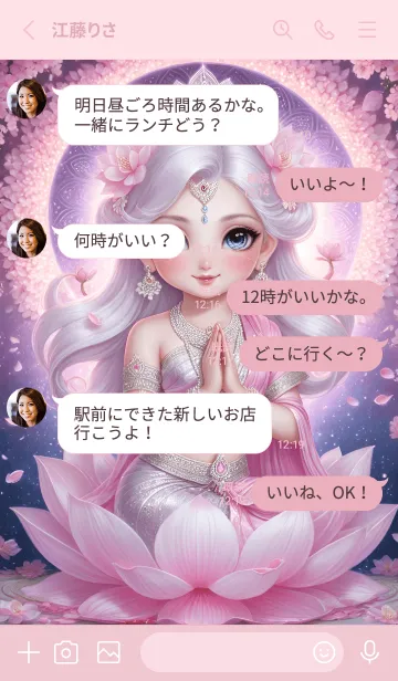 [LINE着せ替え] Lakshmi, rich, fulfilled, prosperous(JP)の画像3
