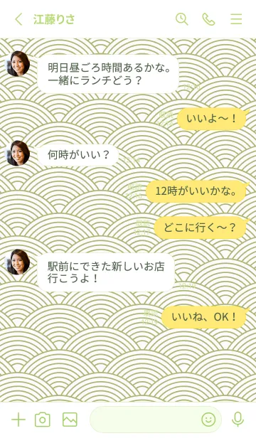 [LINE着せ替え] 波 9の画像3