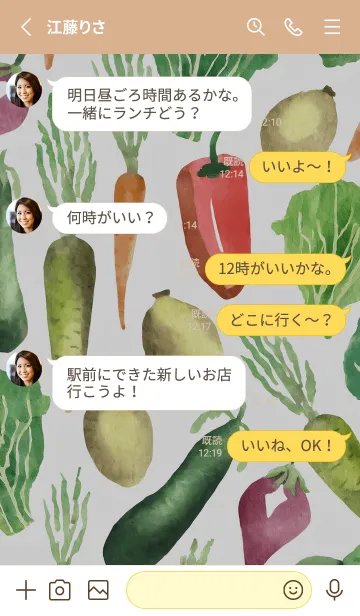 [LINE着せ替え] 【シンプル】お野菜の着せかえ#734の画像3