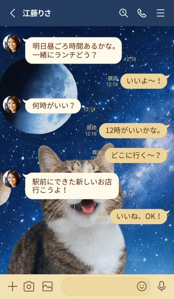 [LINE着せ替え] 【宇宙猫 Space Cat】驚くねこ.の画像3