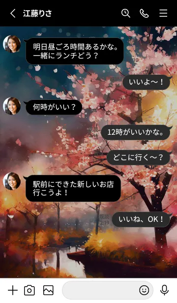 [LINE着せ替え] 美しい夜桜の着せかえ#879の画像3