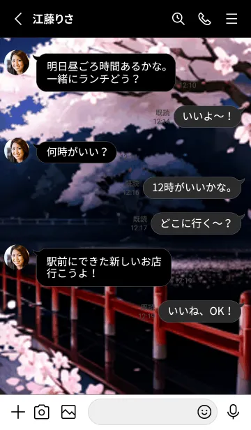 [LINE着せ替え] 桜花繚乱 #EMHE023。の画像3