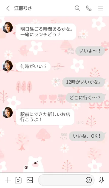 [LINE着せ替え] red 花と新緑14_1の画像3