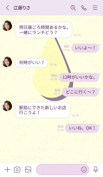 [LINE着せ替え] 水滴のきせかえ ライトレモンの画像3