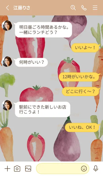 [LINE着せ替え] 【シンプル】お野菜の着せかえ#736の画像3