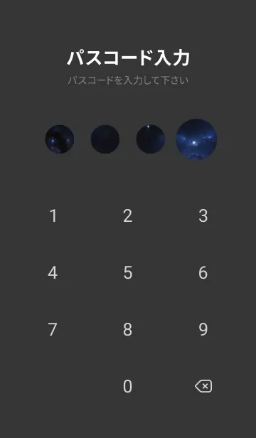 [LINE着せ替え] 宇宙 星空 IMV0Hの画像4