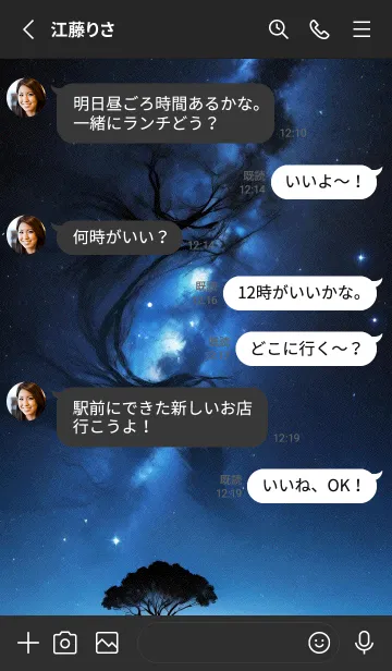 [LINE着せ替え] 宇宙 星空 ujrdjの画像3