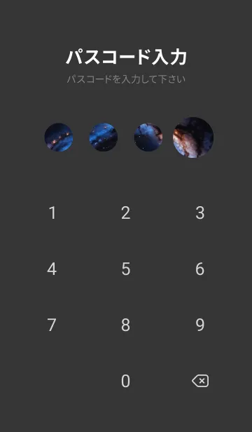 [LINE着せ替え] 宇宙 星空 l7l8eの画像4