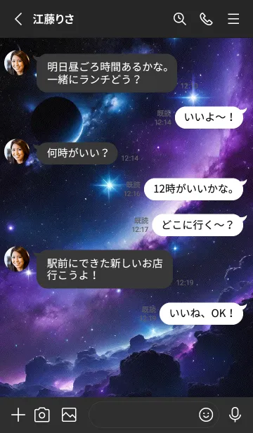 [LINE着せ替え] 宇宙 星空 B5t4Dの画像3