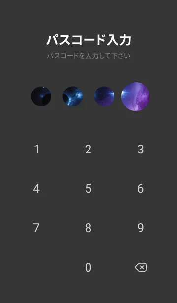 [LINE着せ替え] 宇宙 星空 B5t4Dの画像4