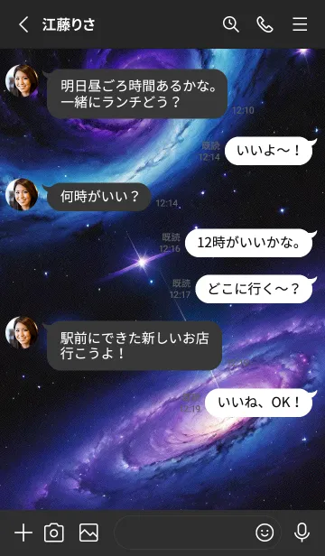 [LINE着せ替え] 宇宙 星空 KR2mFの画像3