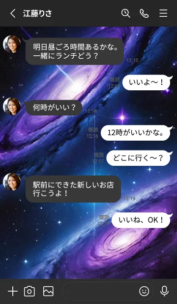 [LINE着せ替え] 宇宙 星空 pJFtDの画像3