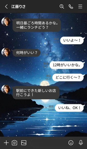 [LINE着せ替え] 宇宙 星空 DAtsTの画像3