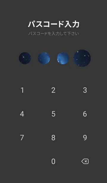 [LINE着せ替え] 宇宙 星空 DAtsTの画像4