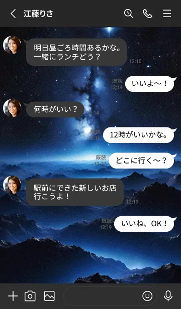 [LINE着せ替え] 宇宙 星空 cAIrHの画像3