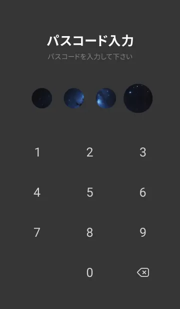 [LINE着せ替え] 宇宙 星空 cAIrHの画像4