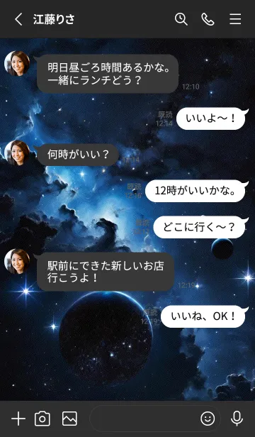 [LINE着せ替え] 宇宙 星空 uNrnrの画像3