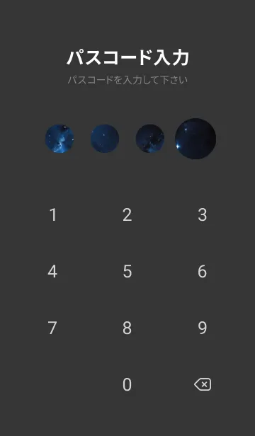 [LINE着せ替え] 宇宙 星空 uNrnrの画像4