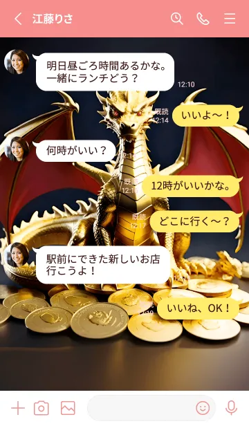 [LINE着せ替え] ゴールデンドラゴン、お金と権力 13の画像3