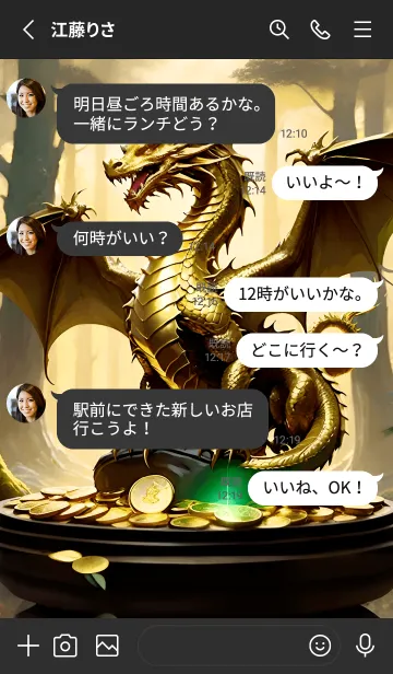 [LINE着せ替え] ゴールデンドラゴン、お金と権力 27の画像3