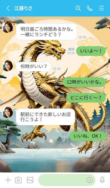 [LINE着せ替え] ゴールデンドラゴン、お金と権力 20の画像3